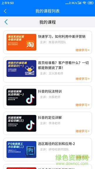 拼哈哈app(電商培訓(xùn)) v2.1.4 安卓版 0