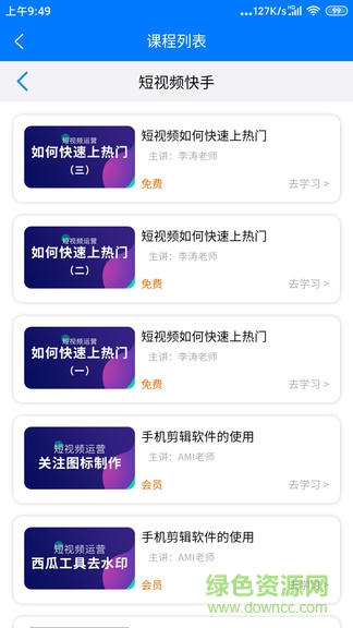 拼哈哈app(電商培訓(xùn)) v2.1.4 安卓版 2