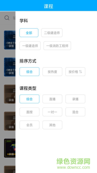 宏達網(wǎng)校 v1.1.0 安卓版 1