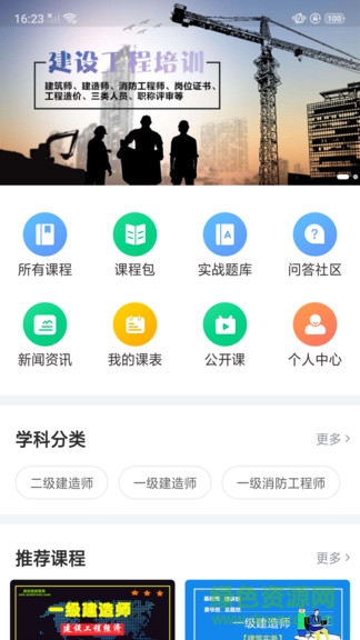 宏達網(wǎng)校 v1.1.0 安卓版 0