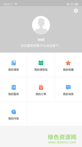 宏達網(wǎng)校手機版