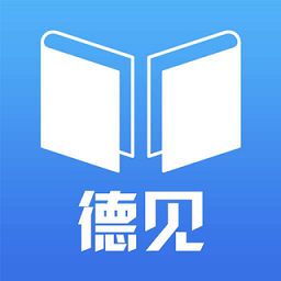 徳見德語