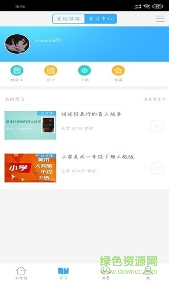 今天網(wǎng)校手機版 v1.0.6 官方安卓版 0