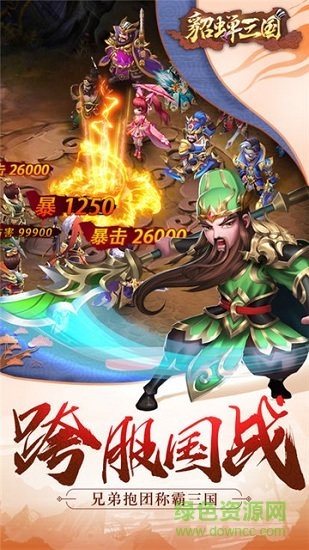 三國(guó)貂蟬錄 v1.1.0.39 安卓版 0