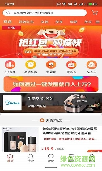 輕奢小財神0