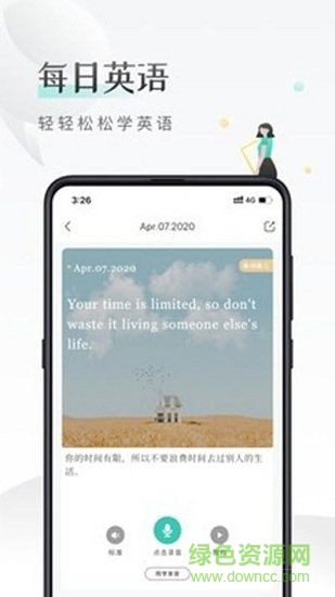 課間英語(yǔ) v1.1.0 安卓版 0