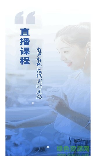 粉筆慧考 v1.0.0 安卓版 1