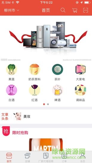 進貨幫批發(fā)網(wǎng)