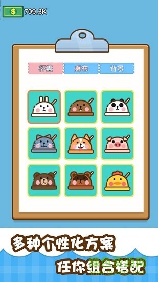 我的奶茶屋最新版 v2.4.5.15 安卓版 2