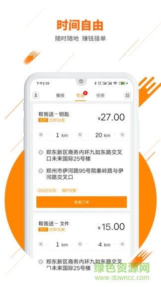 uu飛人極速版