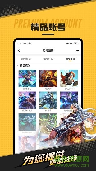 租號網(wǎng)手游上號器 v1.5.2 安卓版 0