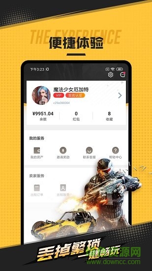 租號網(wǎng)手游上號器 v1.5.2 安卓版 2