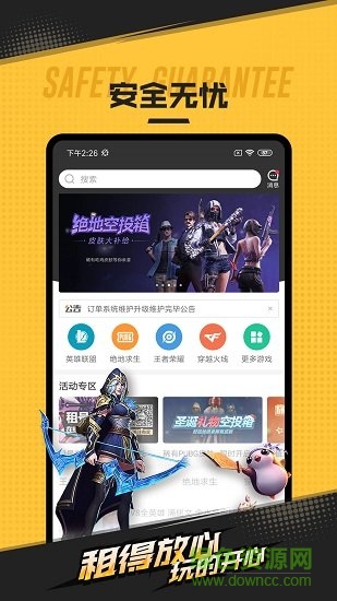 租號網(wǎng)