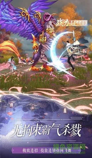 仙夢奇緣山海鏡 v6.3.0 安卓版 1