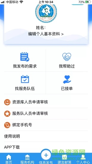 赤峰統(tǒng)戰(zhàn)e扶貧1
