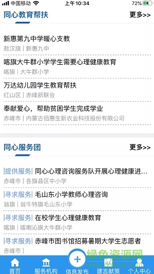 赤峰統(tǒng)戰(zhàn)e扶貧3