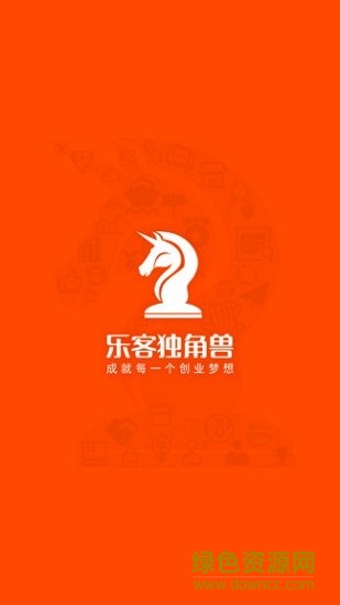 樂客合伙人app下載