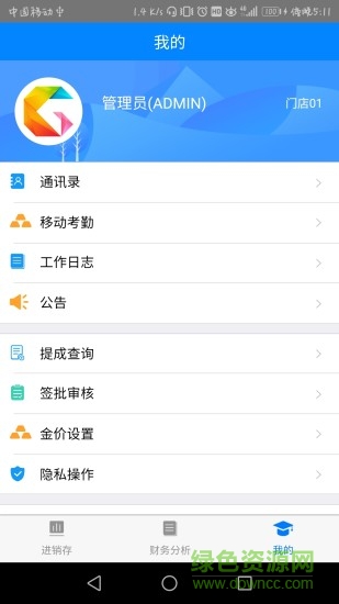 金店無(wú)憂集團(tuán)手機(jī)版1