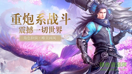 錦繡江湖劍俠情緣 v1.0 安卓版 0