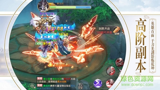 錦繡江湖游戲