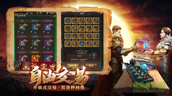 斬殺傳奇神裝高爆手游 v3.0 安卓版 0