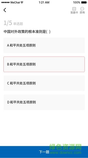 新自考題庫下載