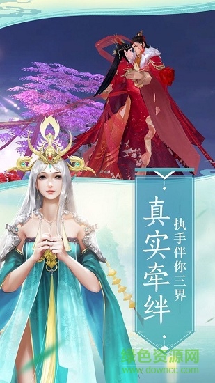 仙夢奇緣倩女篇 v6.3.0 安卓版 0