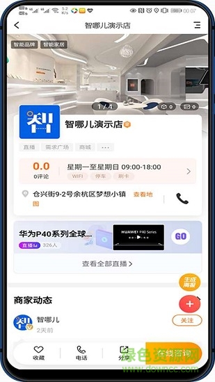 智哪兒 v1.4 安卓版 1