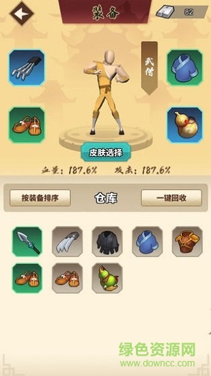 我不是大俠手游 v1.4.9 安卓版 0