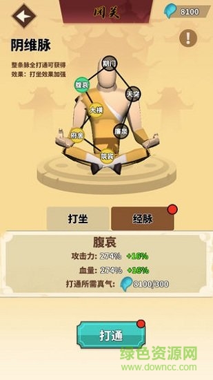 我不是大俠手游 v1.4.9 安卓版 1