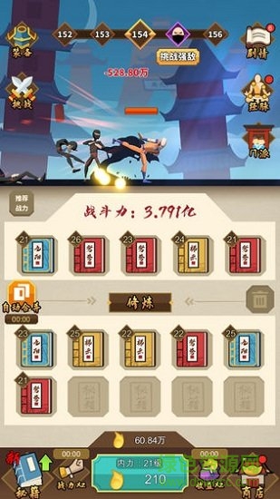我不是大俠手游 v1.4.9 安卓版 2