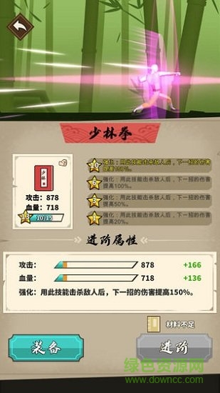 我不是大俠手游下載