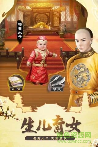 皇帝模擬器安卓