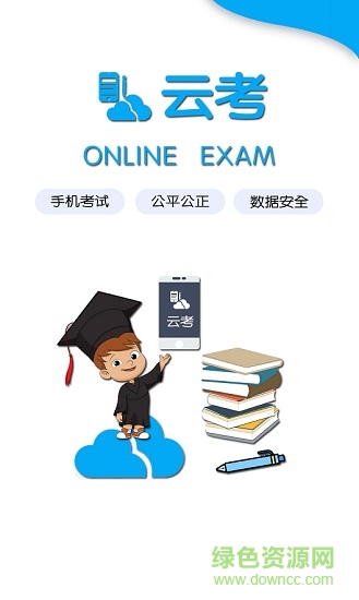 單招測(cè)試app客戶端 v1.0.12 安卓版 0