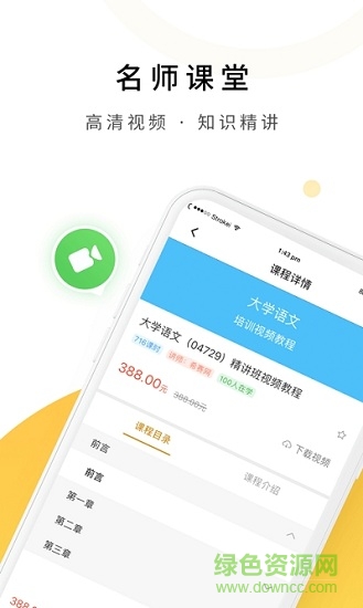 單招測(cè)試app客戶端 v1.0.12 安卓版 3