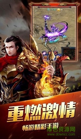 轉(zhuǎn)職傳奇龍皇傳奇 v3.0 安卓版 0