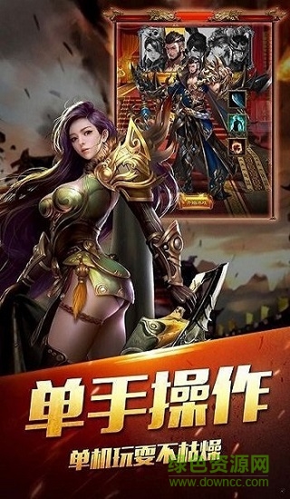 轉(zhuǎn)職傳奇龍皇傳奇下載