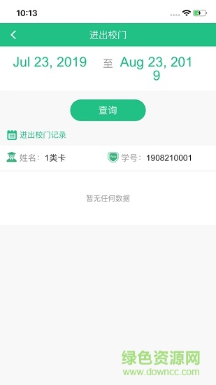 鐵大校園卡app