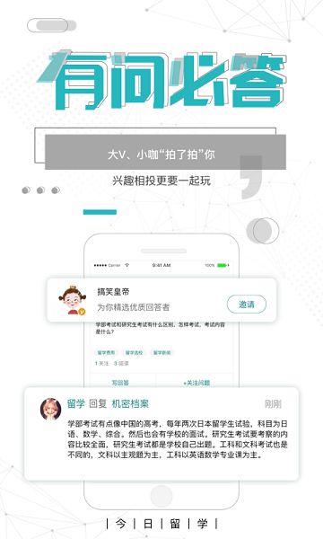 今日留學(xué)