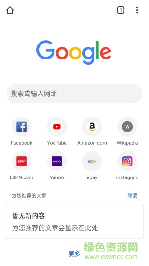 谷歌瀏覽器81.0.4044.117下載