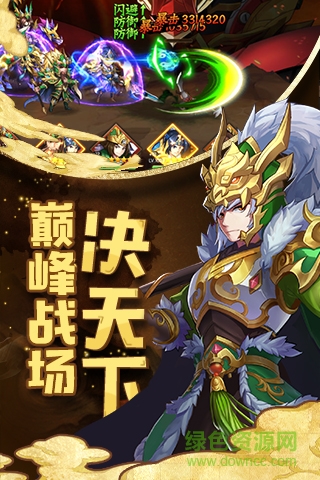 御臨三國 v1.0.9.150 安卓版 0