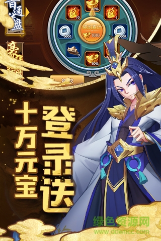 御臨三國 v1.0.9.150 安卓版 3