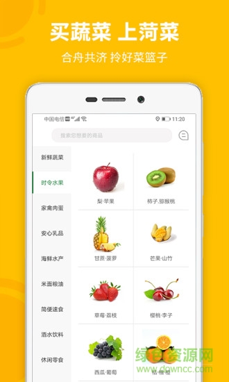 菏菜壹號(hào) v1.1.1 安卓版 0