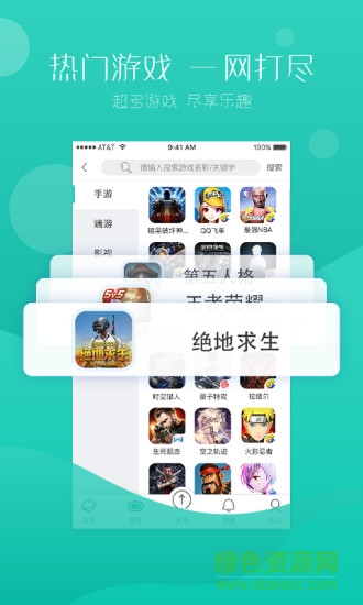 98租號手機(jī)版 v5.1.9 官方安卓版 1