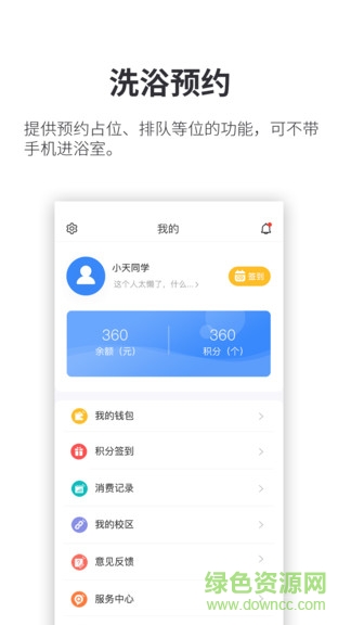 小天同學(xué)軟件1