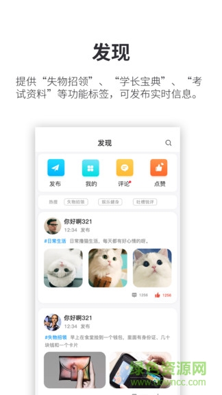 小天同學(xué)軟件2
