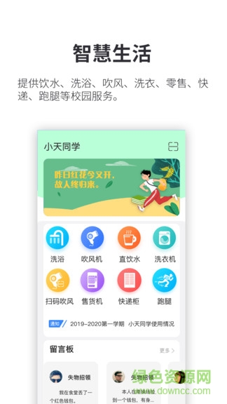 小天同學(xué)軟件3