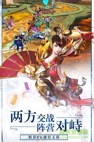 凌霄劍歌游戲 v3.3.0 安卓版 1