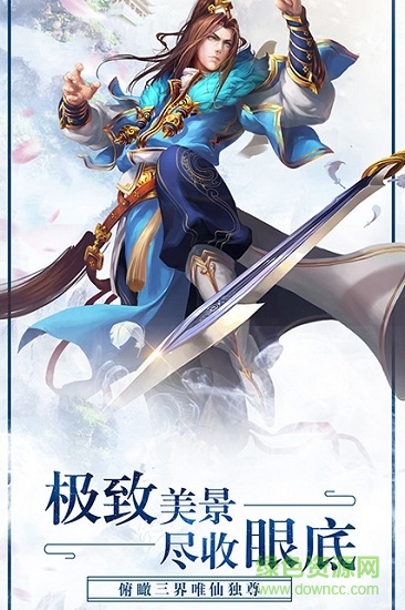 馭臨九霄手機版