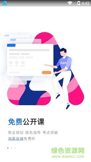 格燃教育官方版 v1.4.4 安卓官方版 1